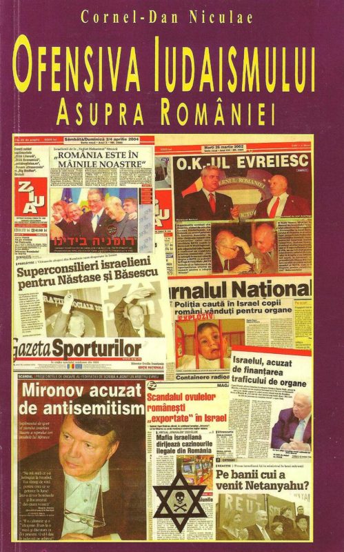 RADU IOANID SPERJURUL